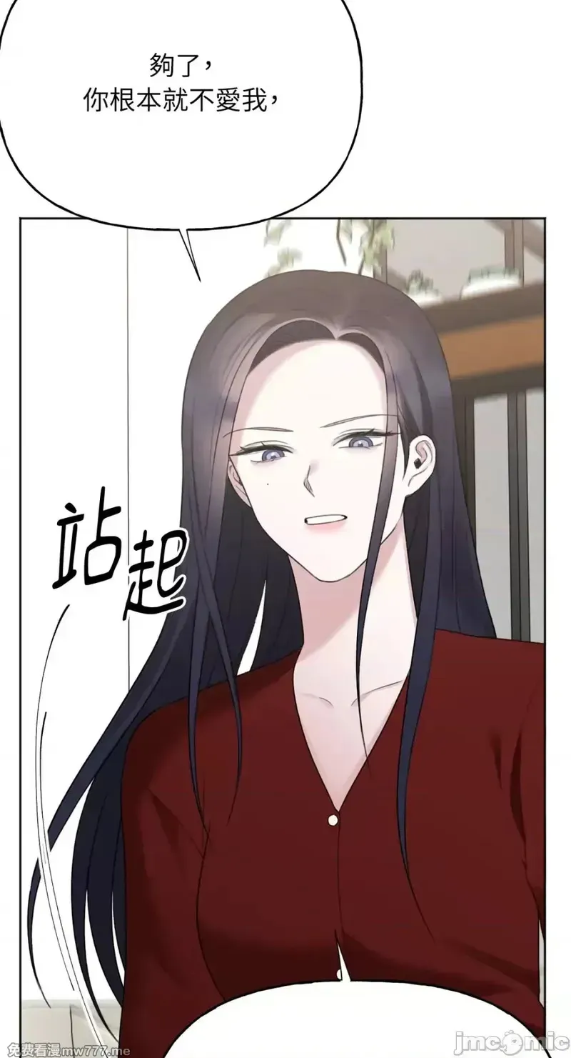 第36话 第36话 第68页