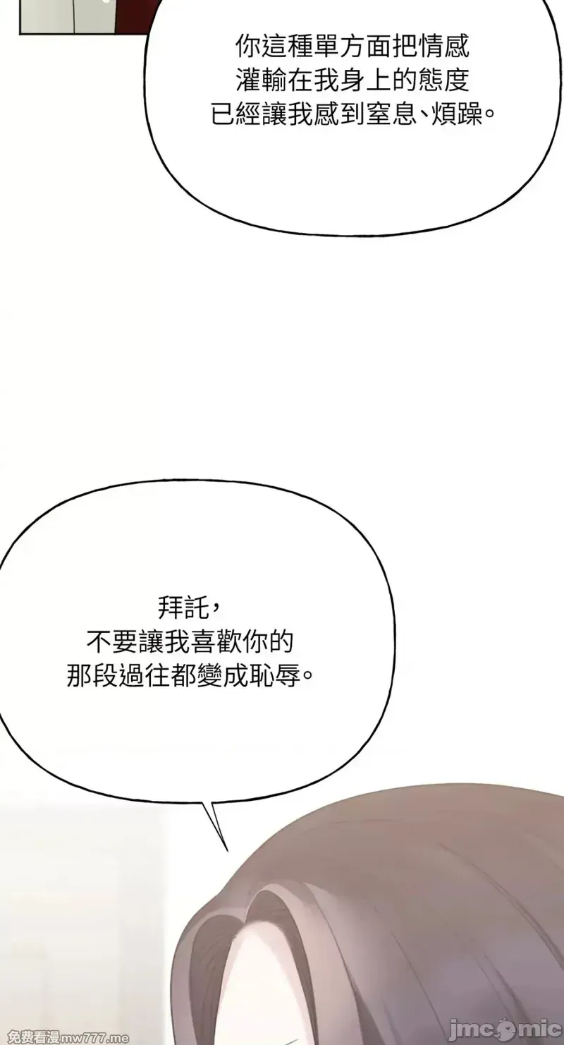 第36话 第36话 第69页