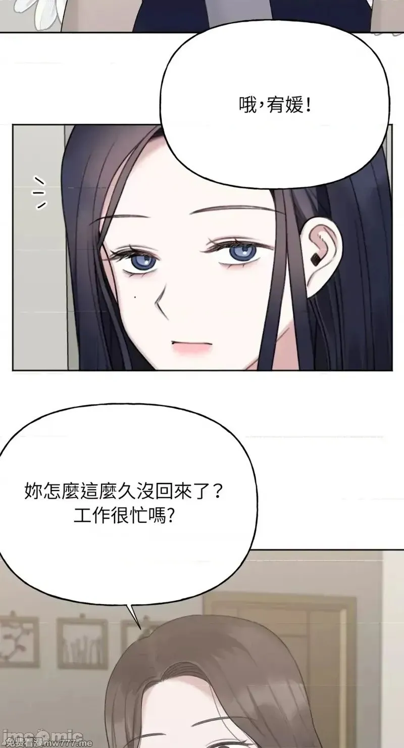 第37话 第37话 第3页