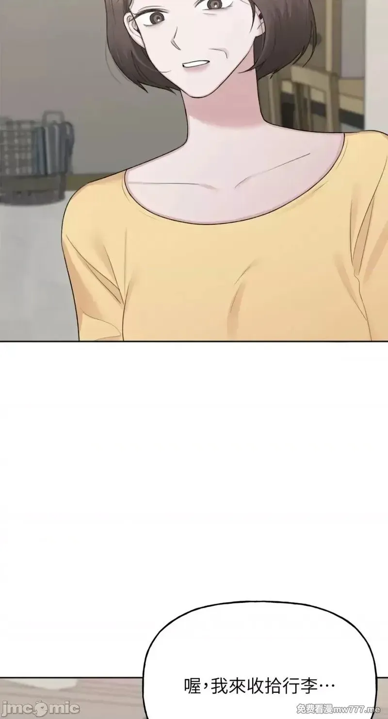 第37话 第37话 第4页