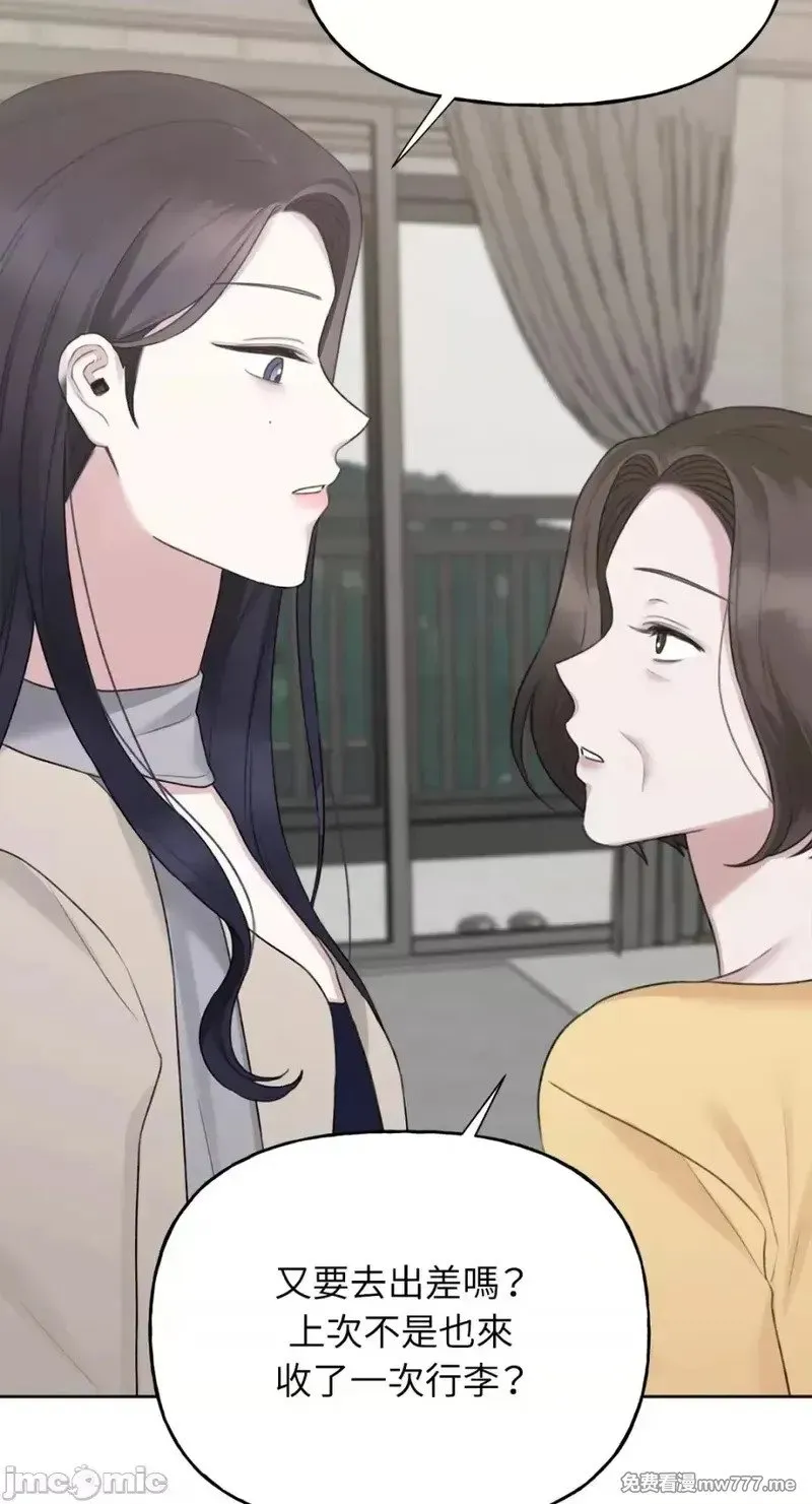 第37话 第37话 第5页