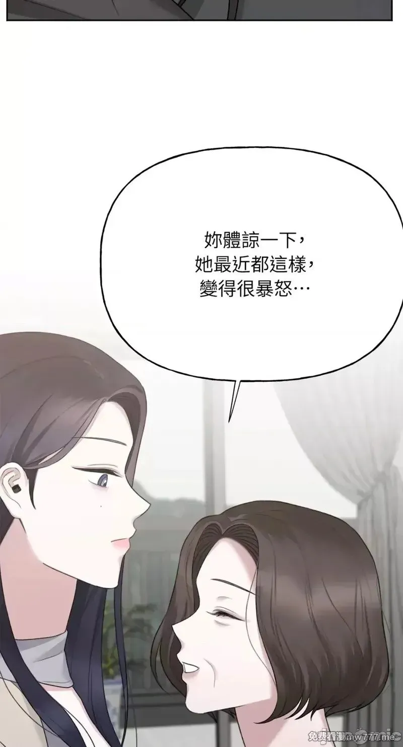 第37话 第37话 第10页