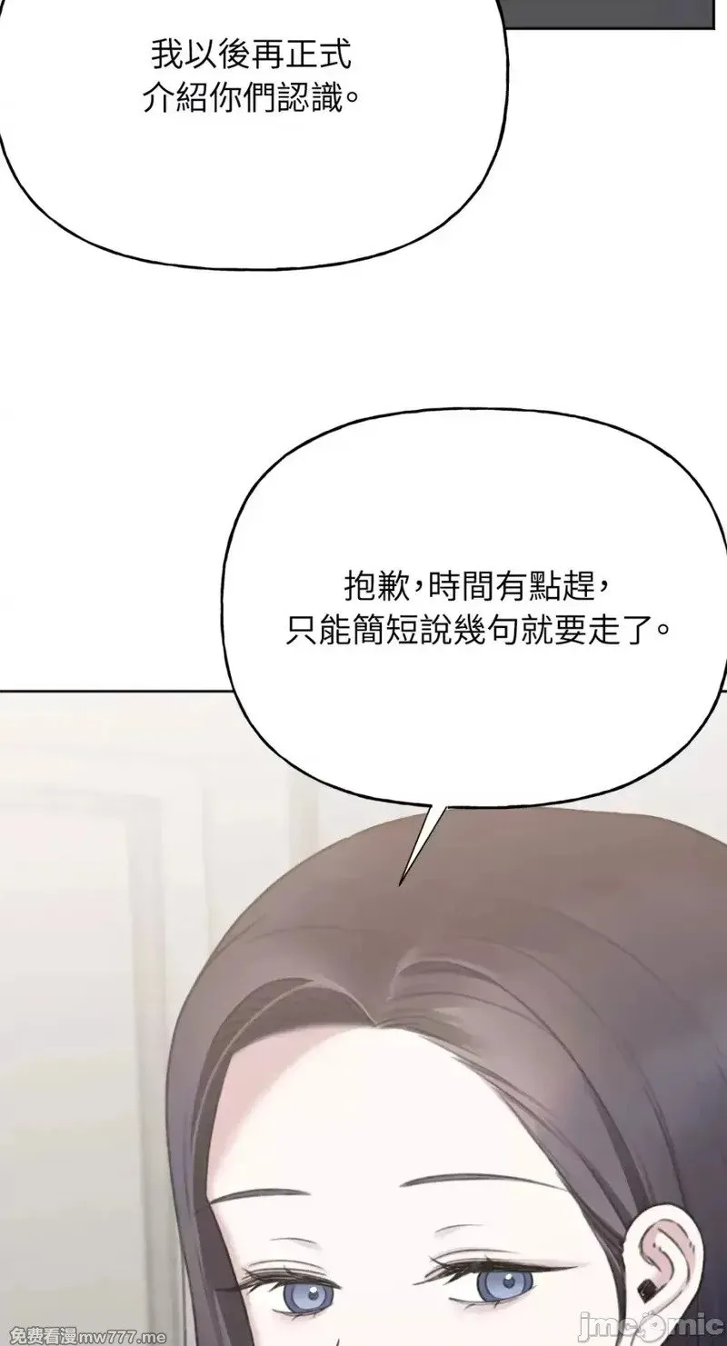 第37话 第37话 第20页