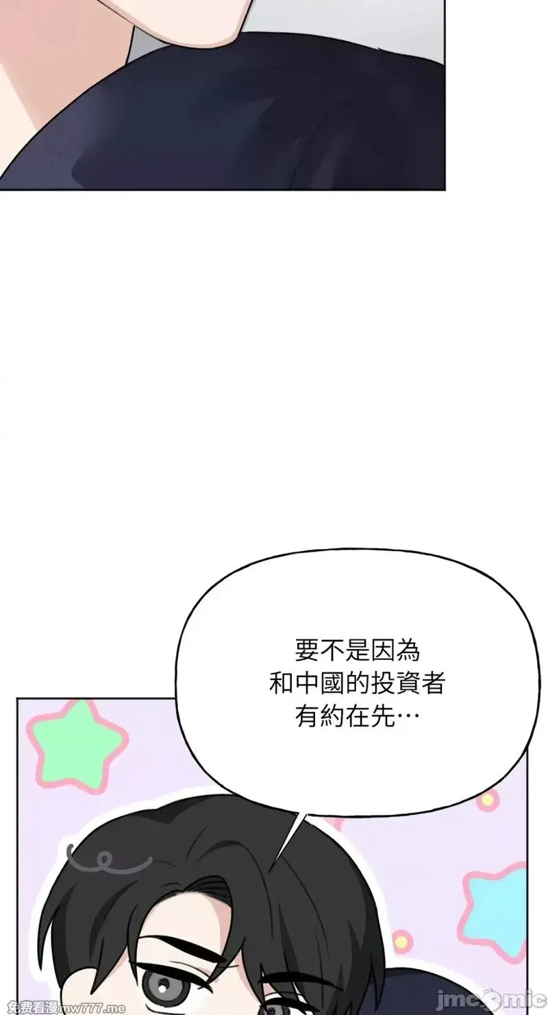 第37话 第37话 第33页