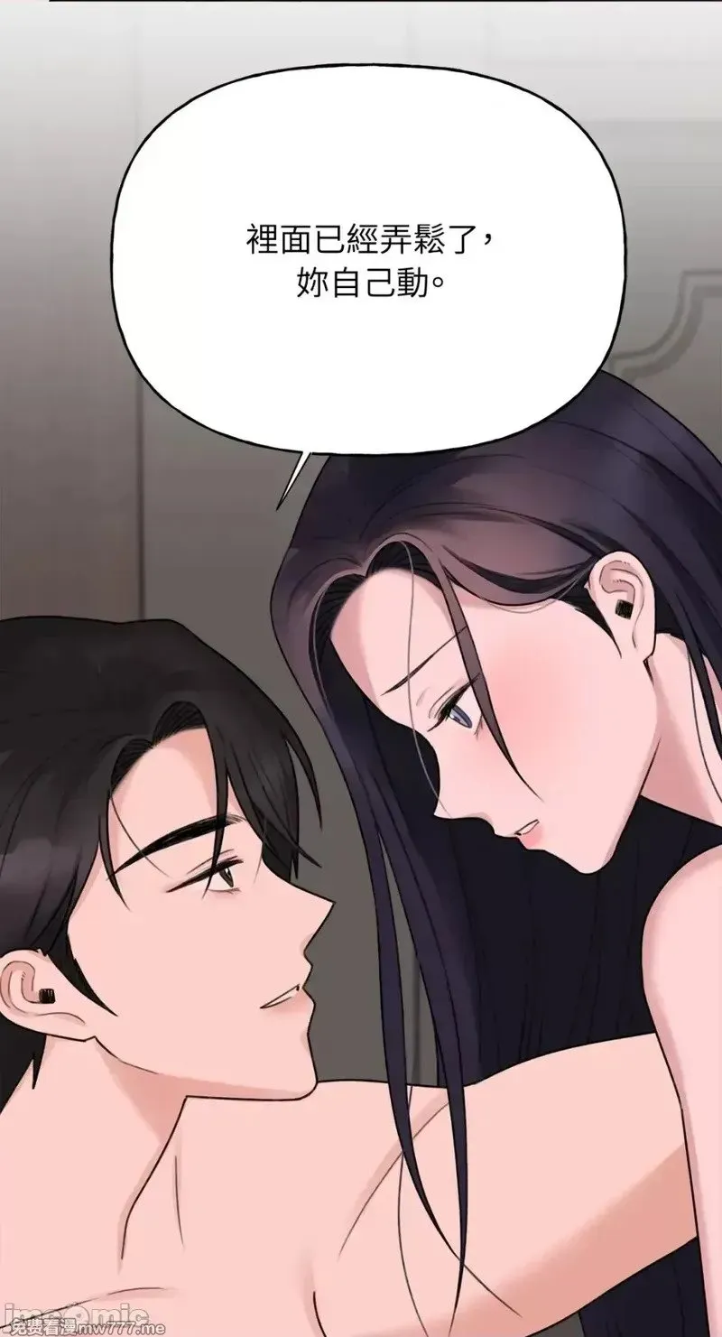 第37话 第37话 第53页