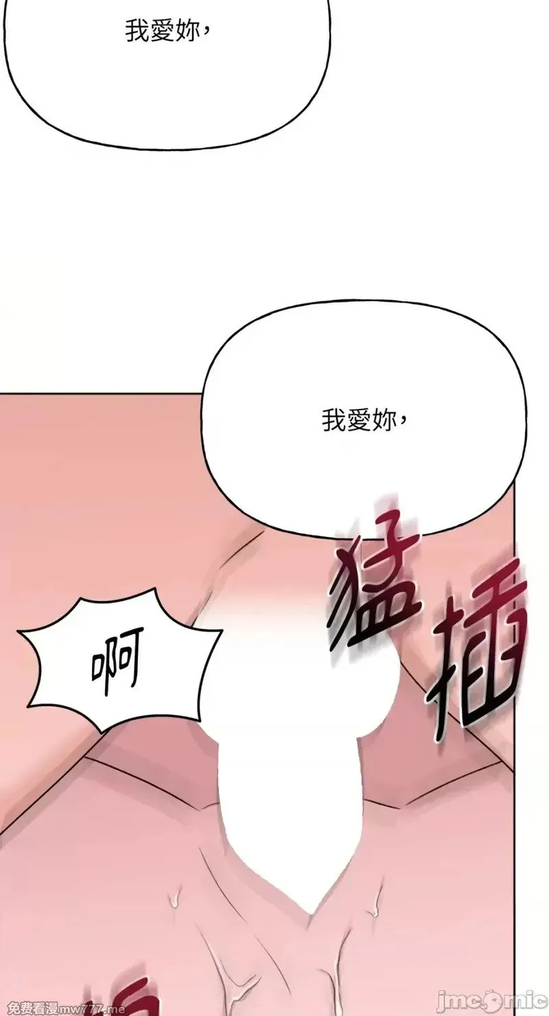 第37话 第37话 第68页