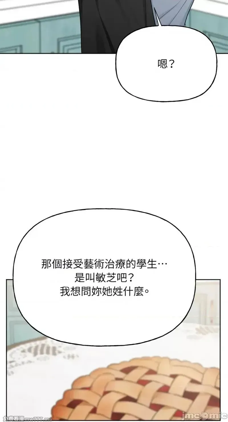 第38话 第38话 第33页