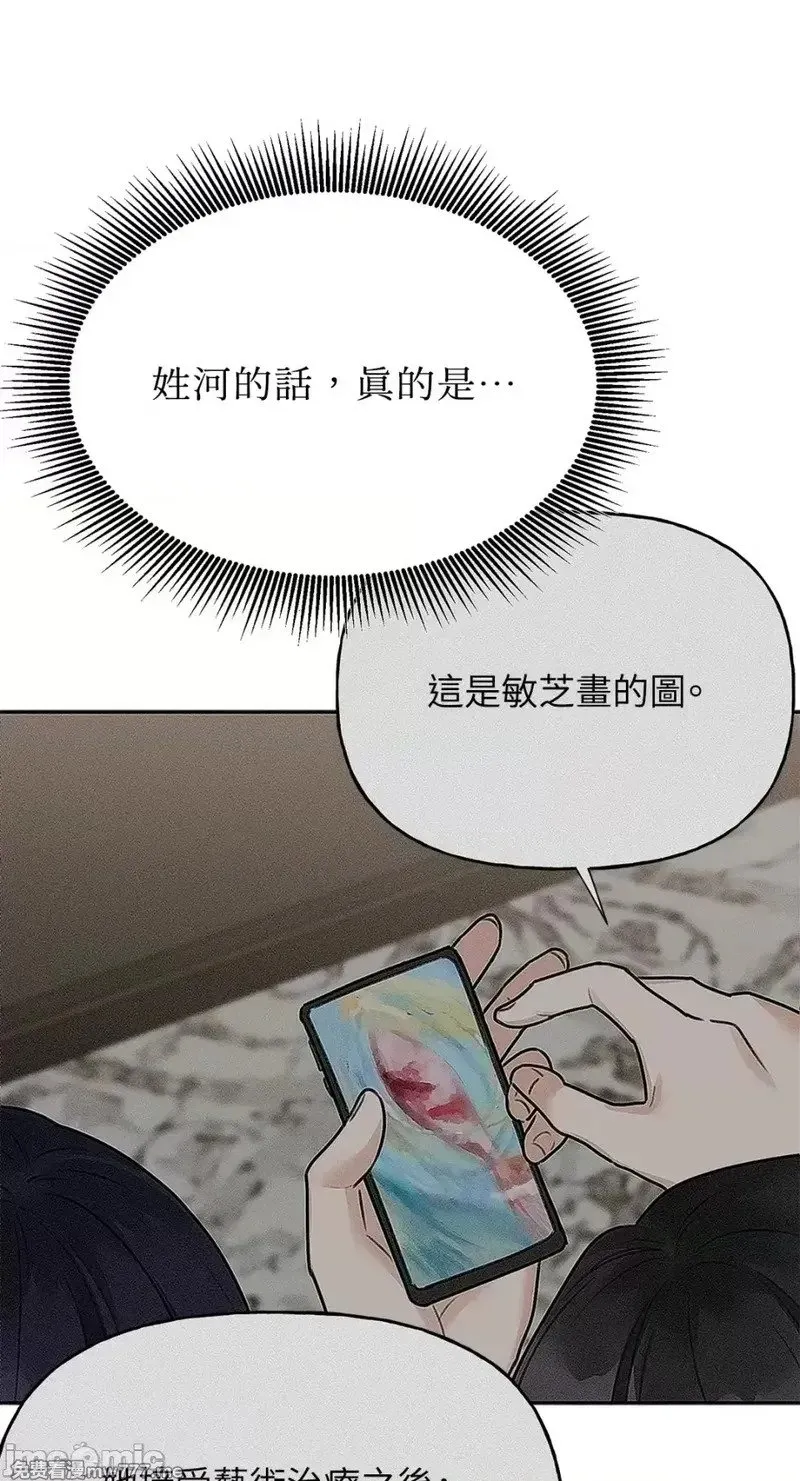 第38话 第38话 第37页