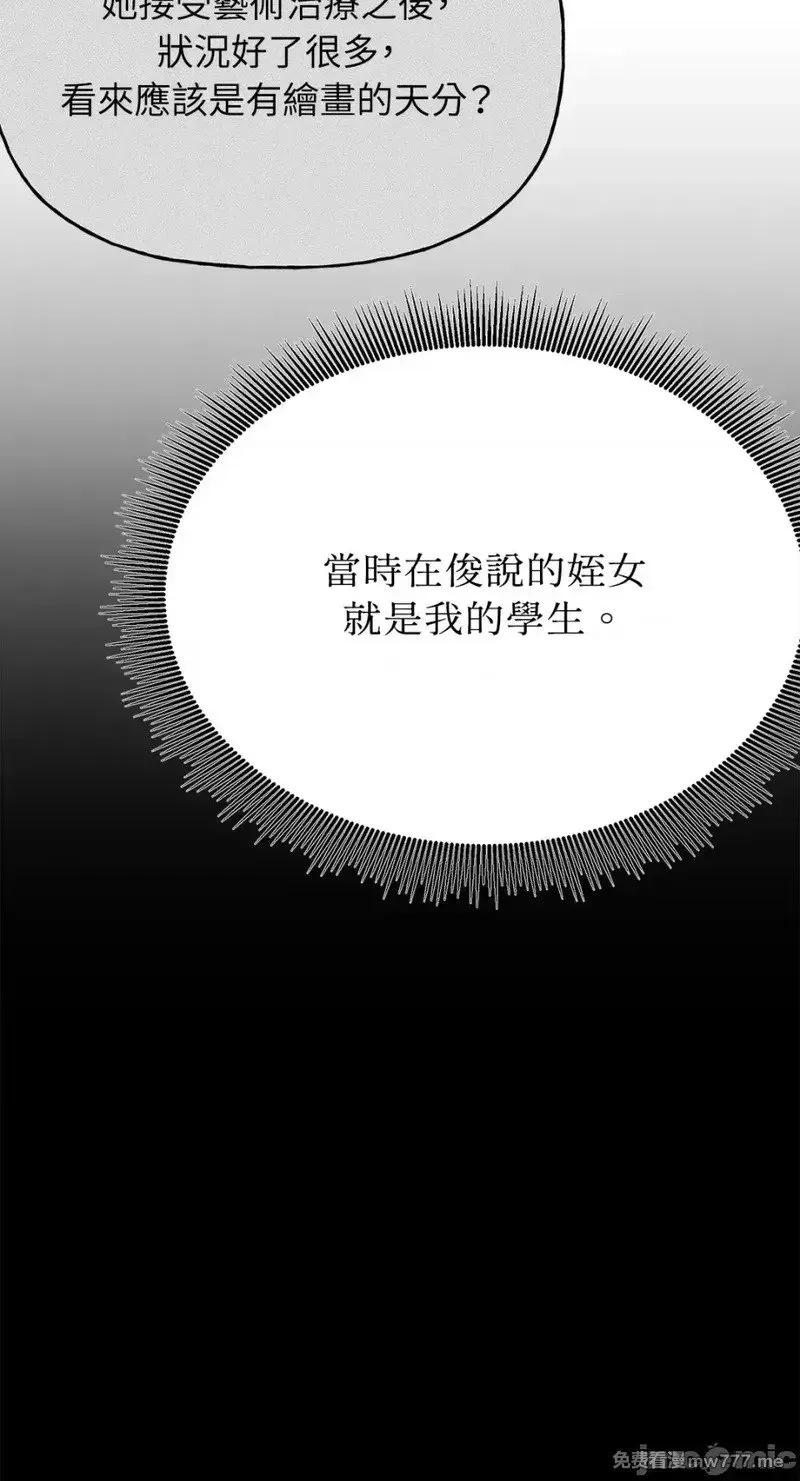 第38话 第38话 第38页