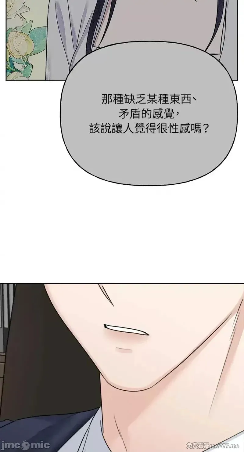 第38话 第38话 第50页