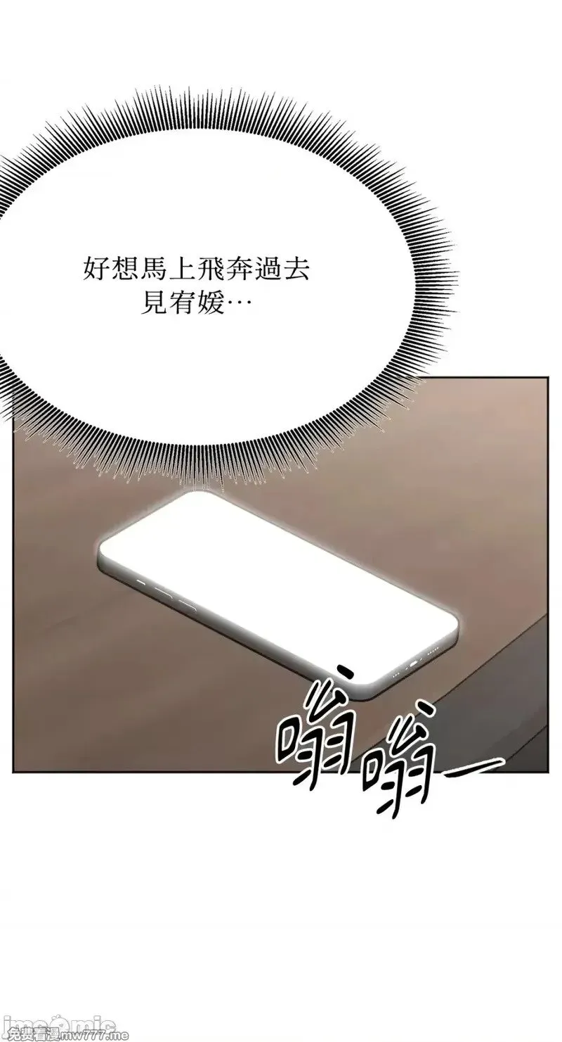 第38话 第38话 第54页