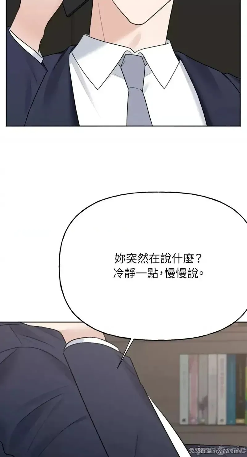 第38话 第38话 第57页