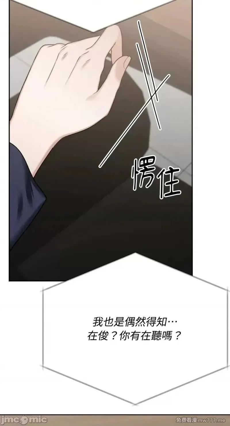 第38话 第38话 第59页