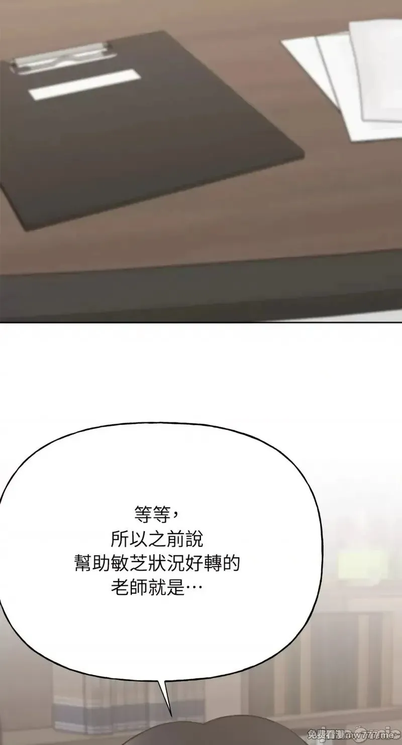 第38话 第38话 第60页