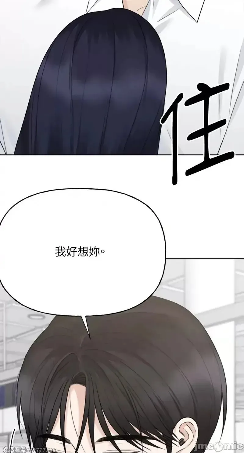 第39话 第39话 第9页