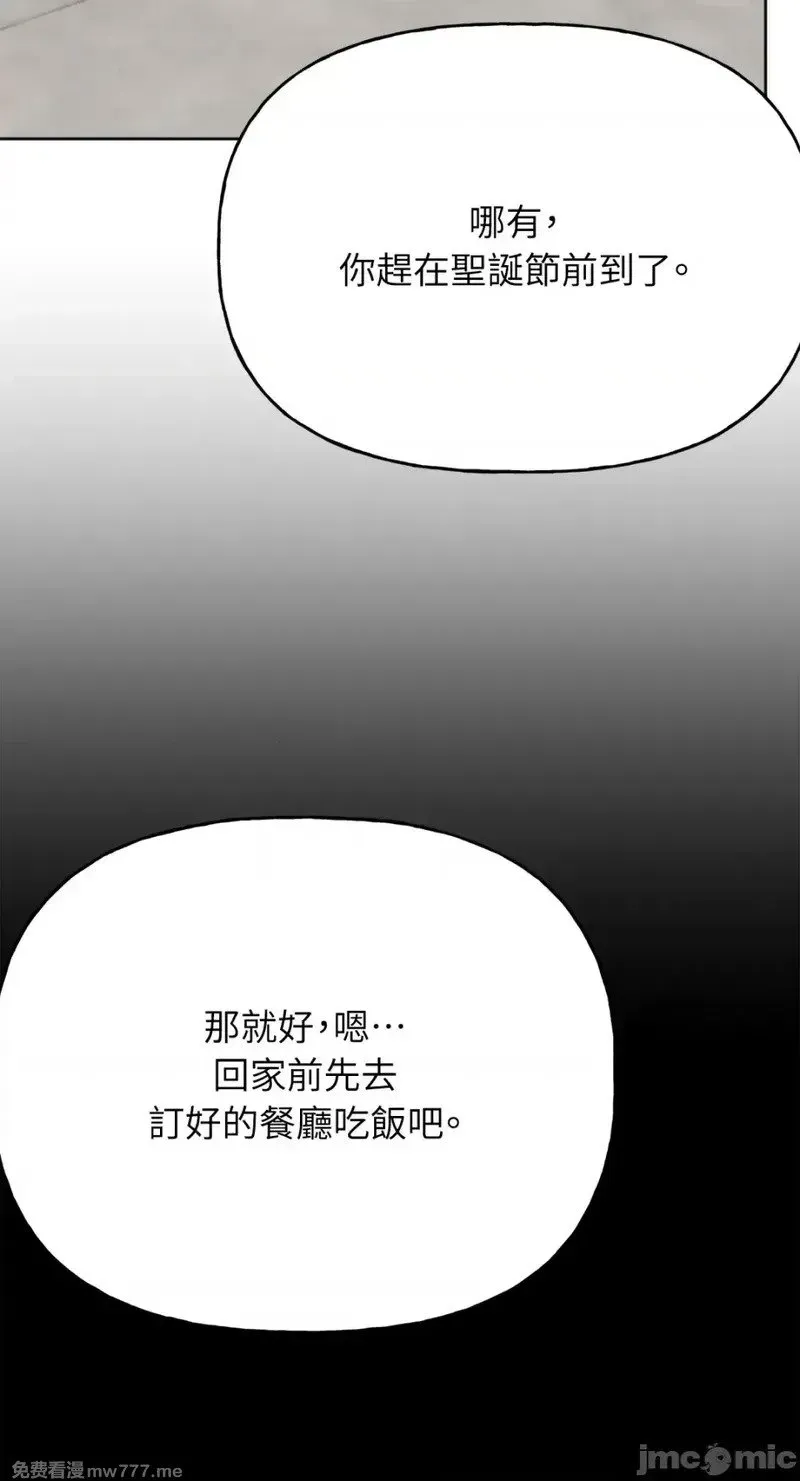第39话 第39话 第14页