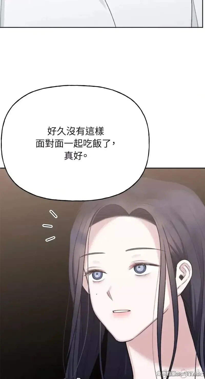 第39话 第39话 第20页