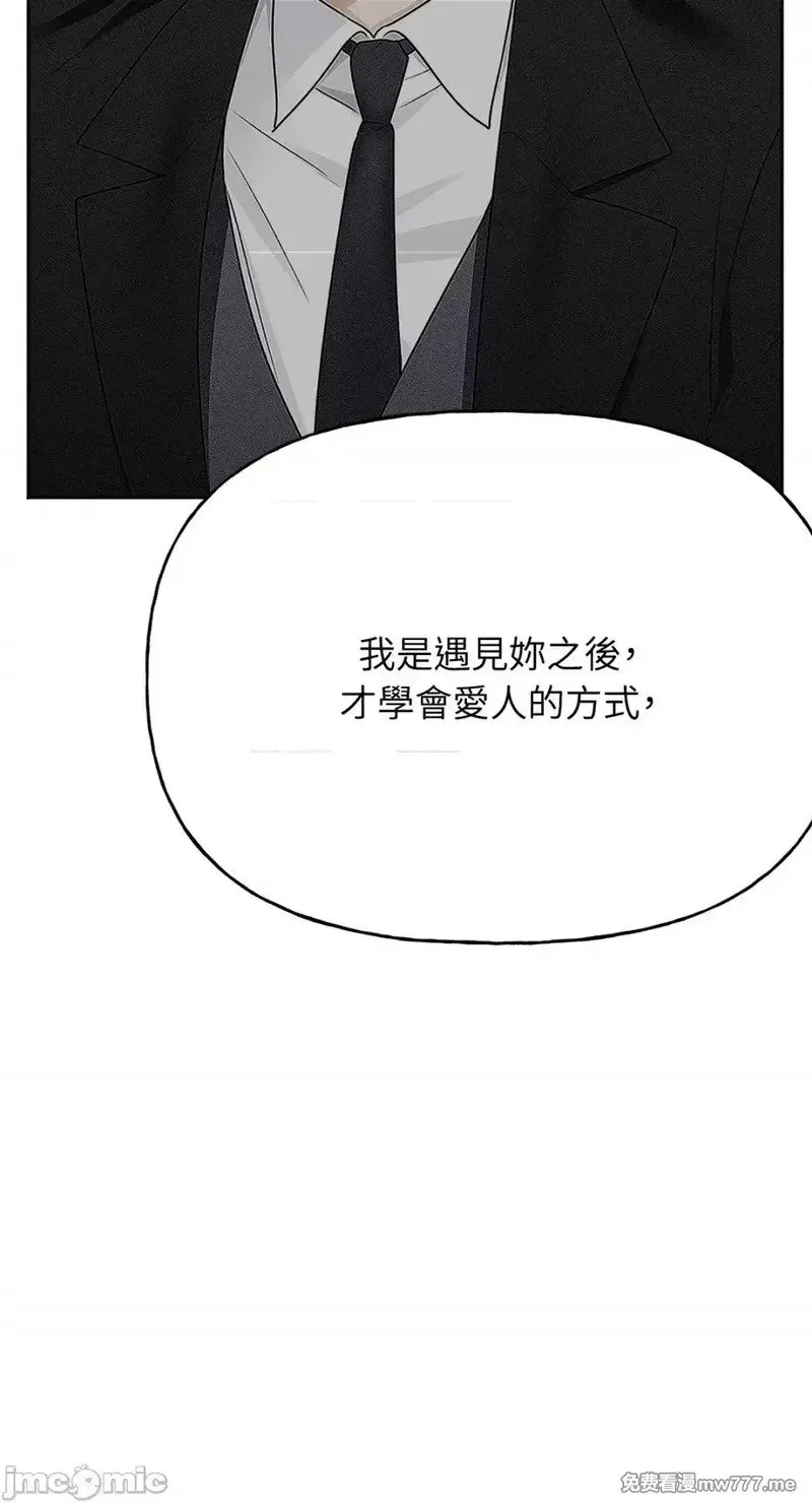 第39话 第39话 第29页