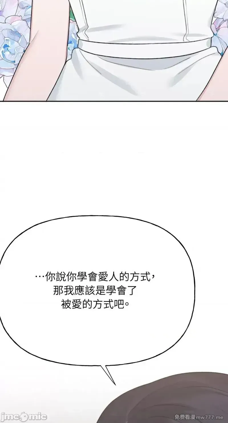 第39话 第39话 第33页