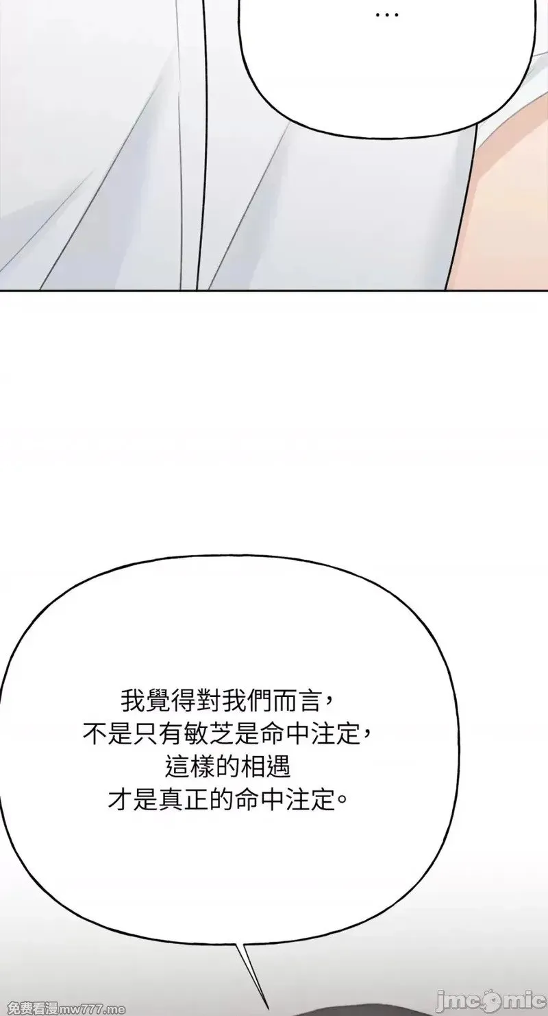 第39话 第39话 第42页