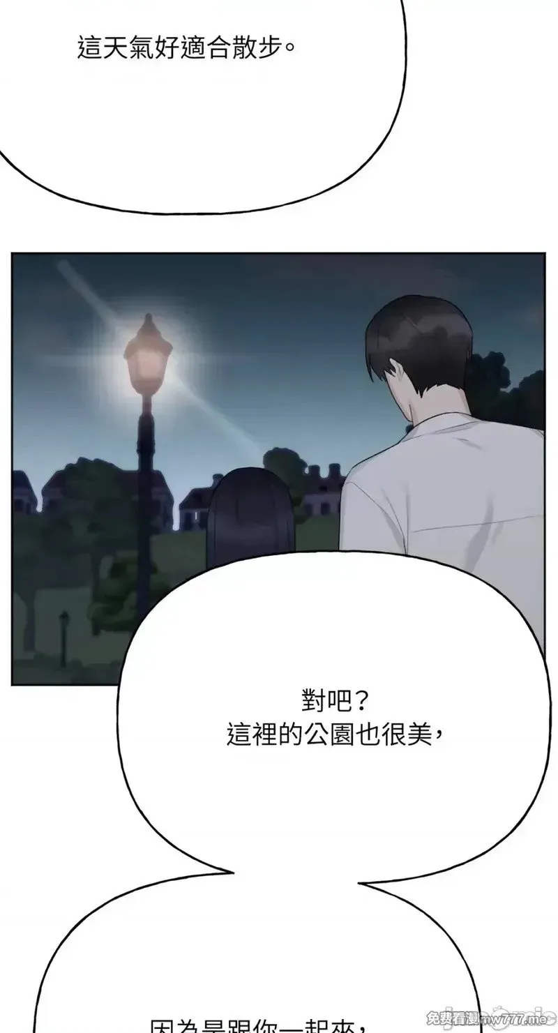 第39话 第39话 第50页