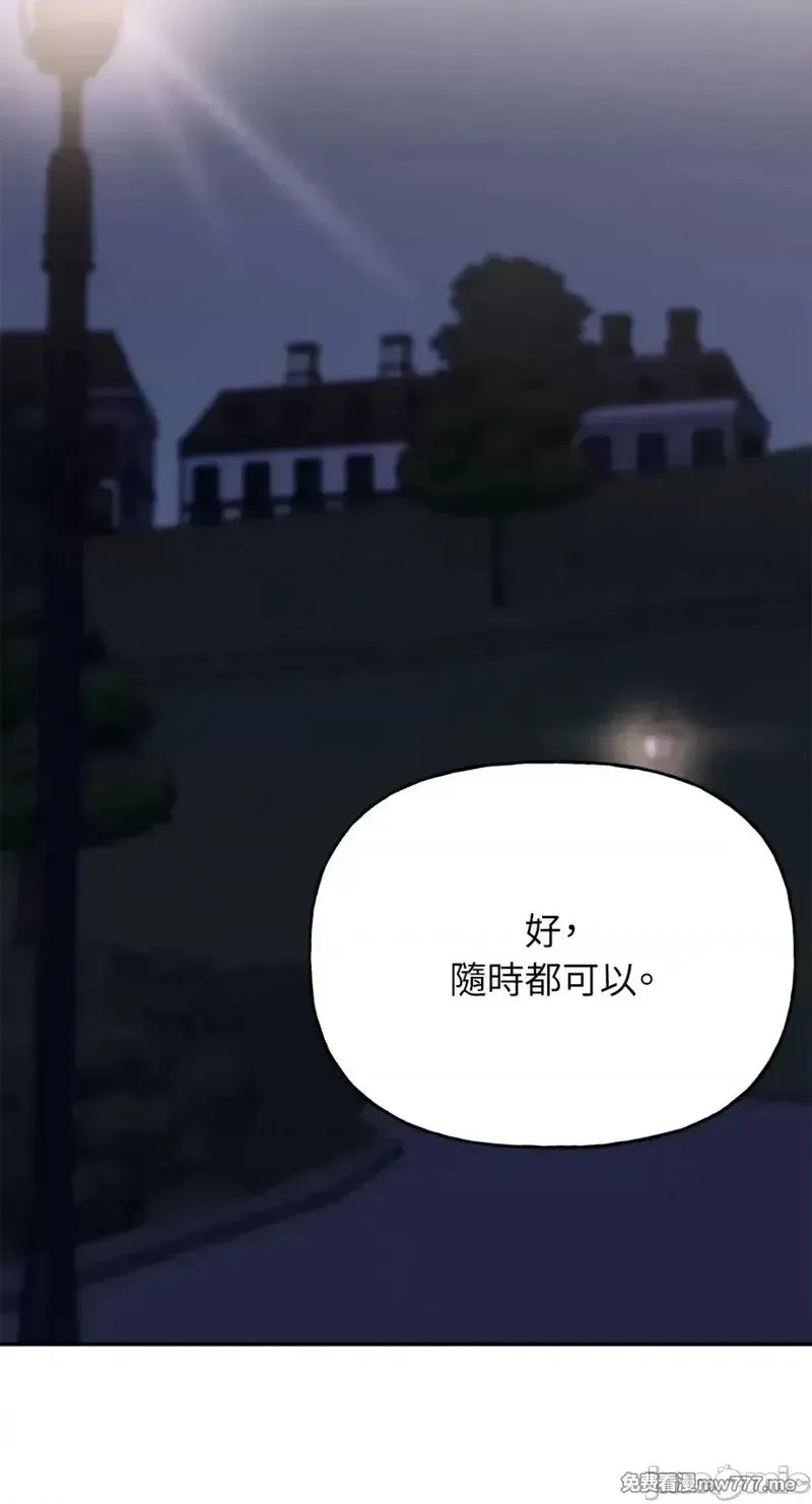 第39话 第39话 第52页