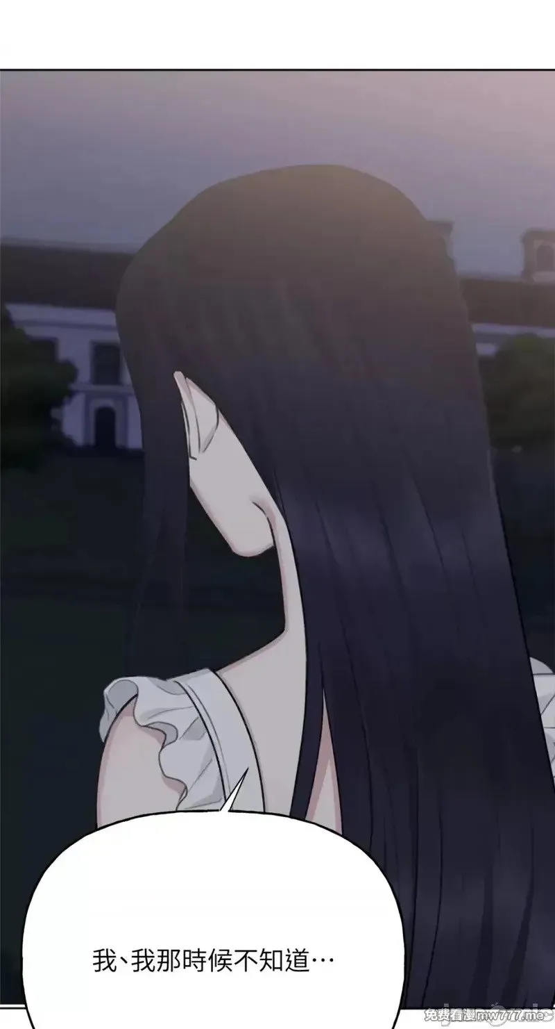 第39话 第39话 第61页