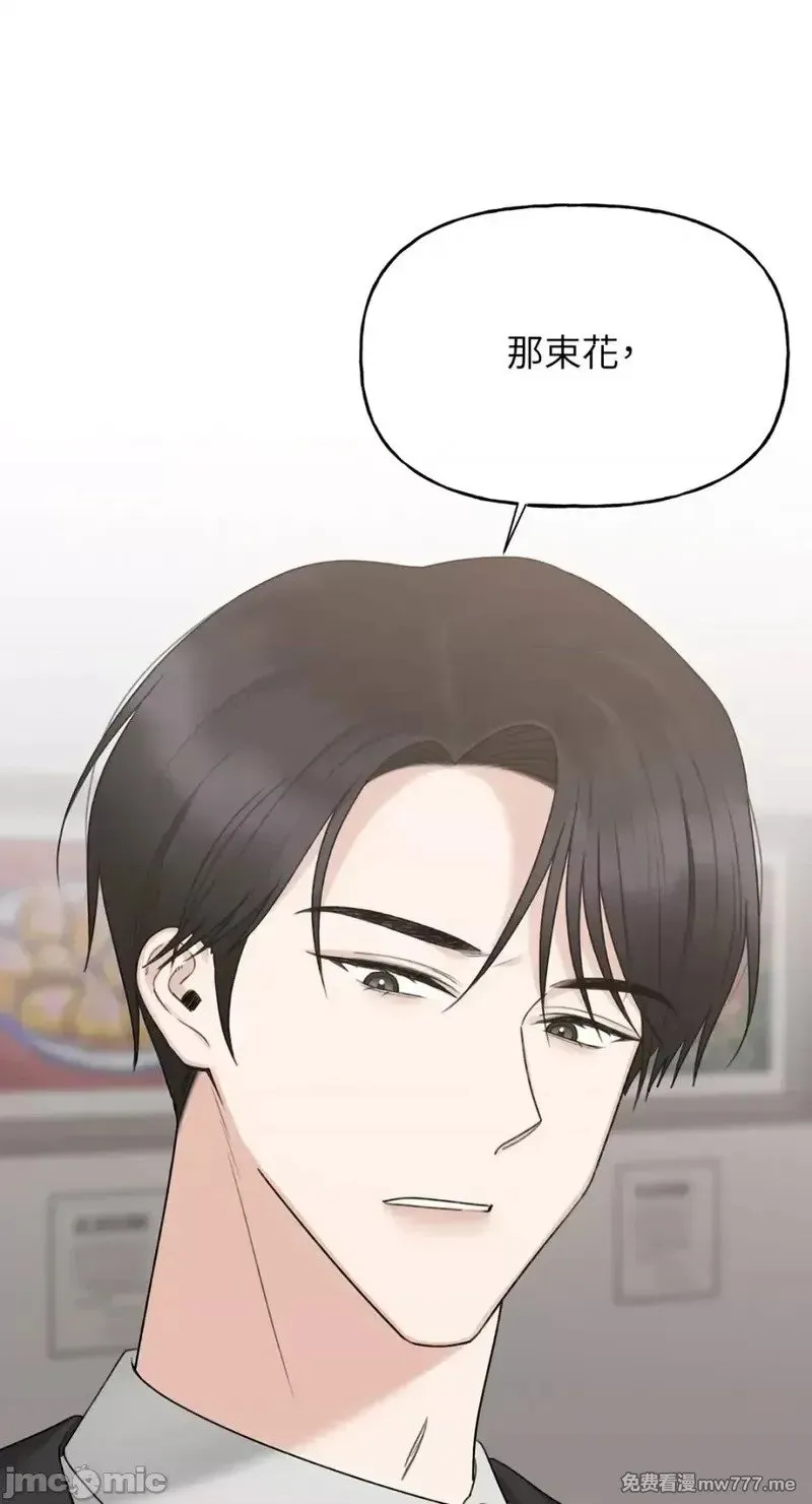第31话 第30话 第19页