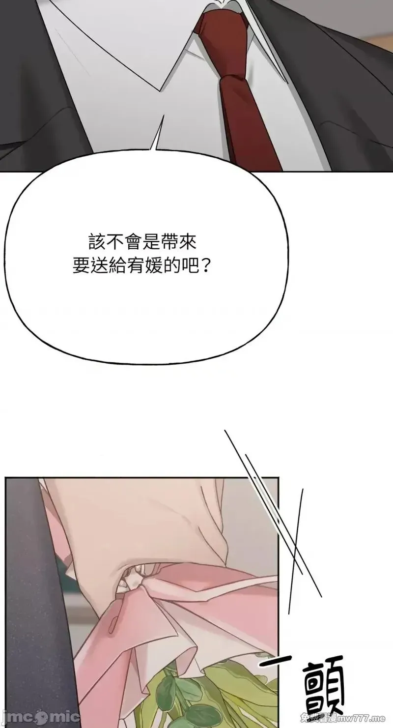 第31话 第30话 第20页