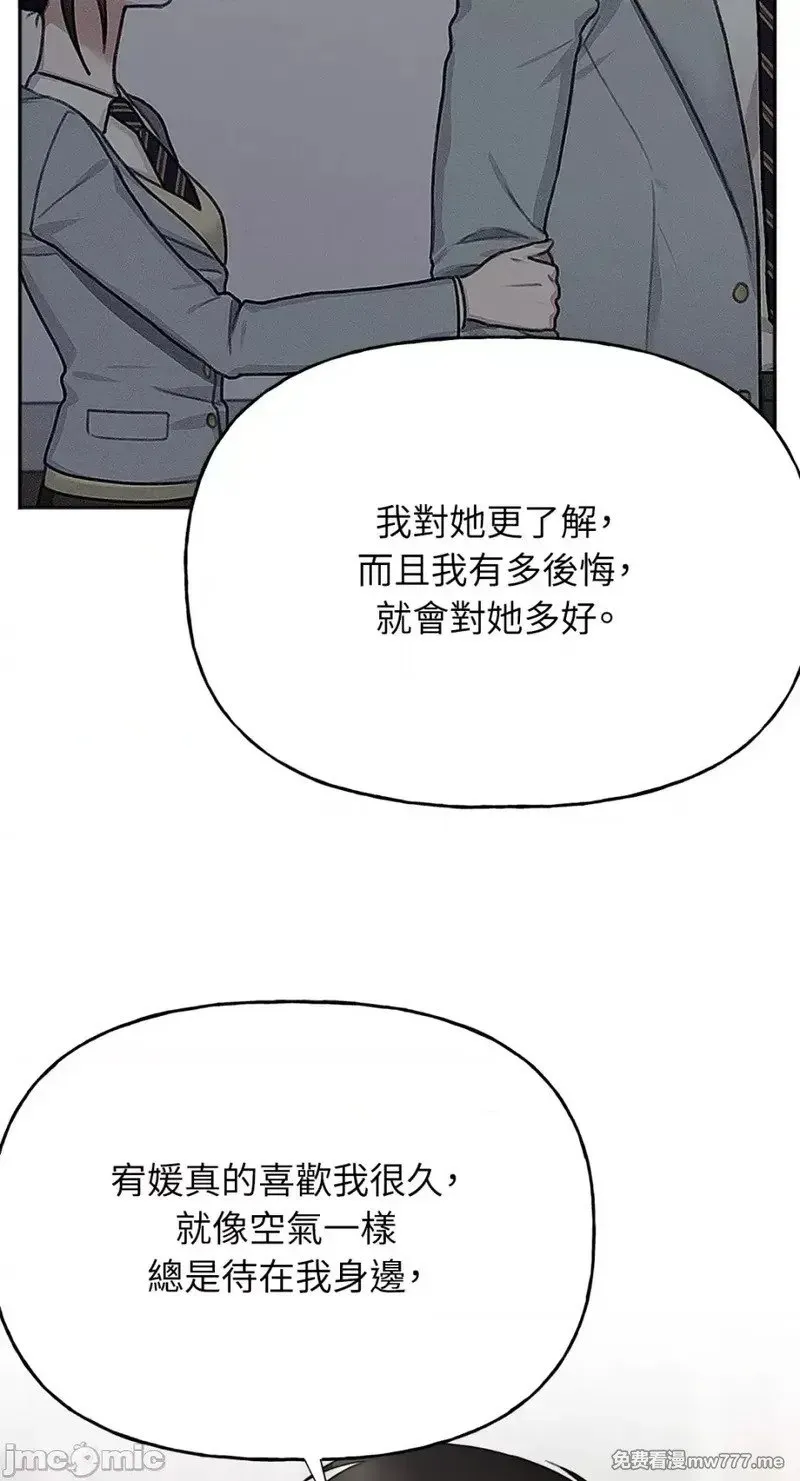 第31话 第30话 第40页