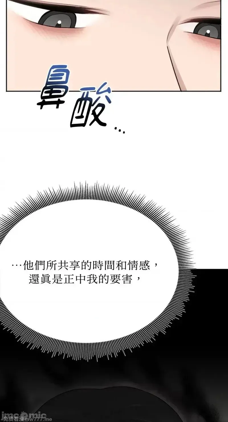 第31话 第30话 第42页