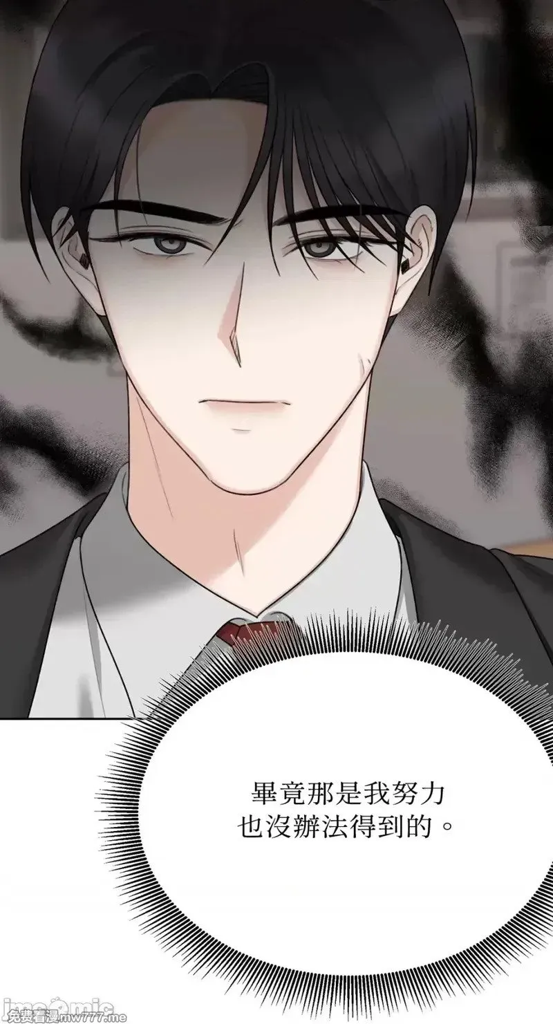 第31话 第30话 第43页