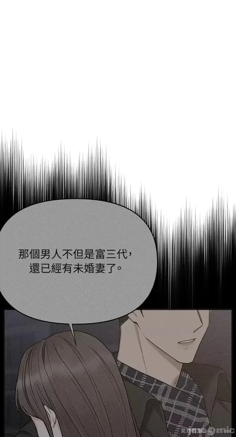第31话 第30话 第44页