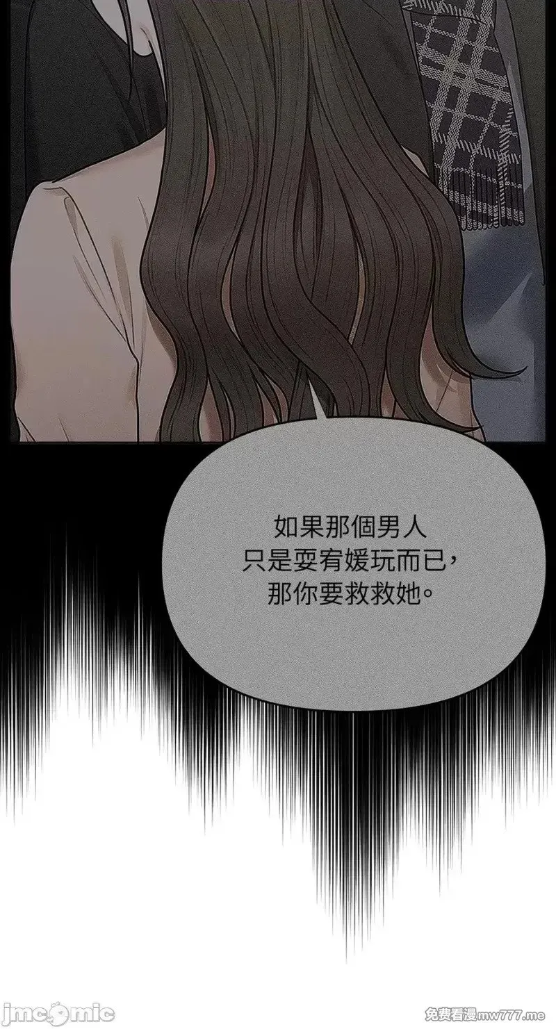 第31话 第30话 第45页
