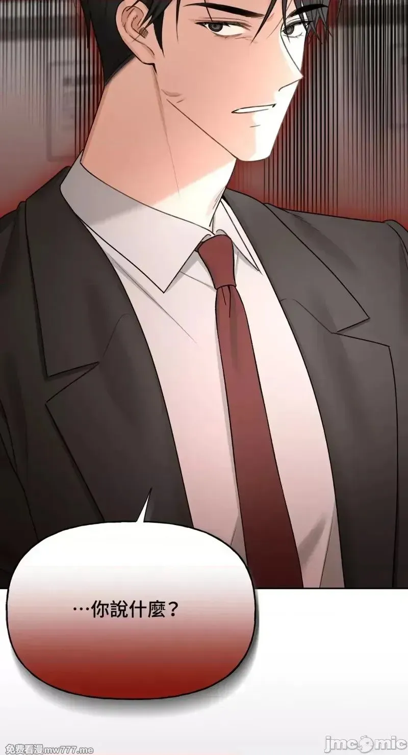 第31话 第30话 第49页