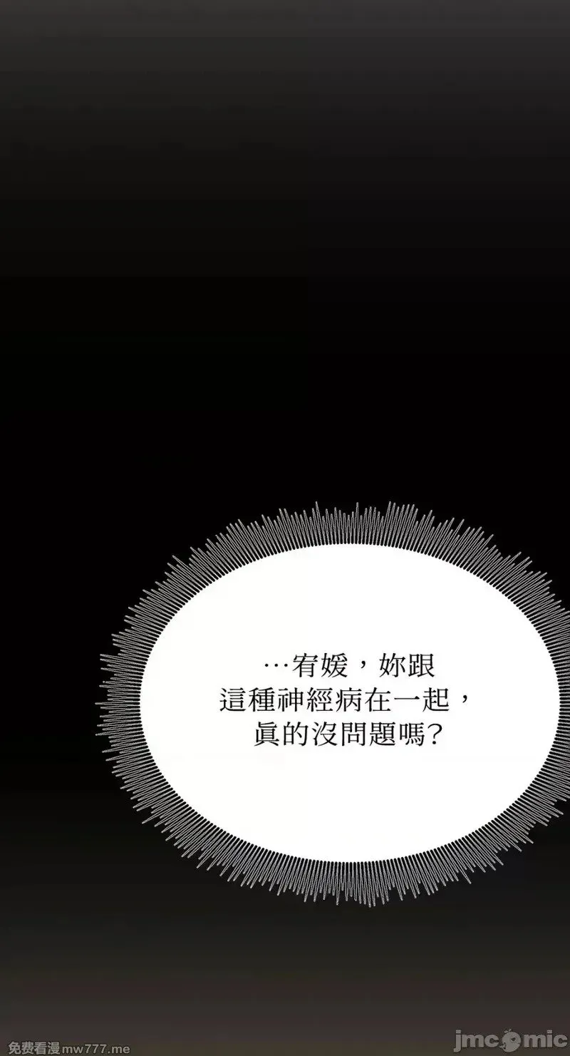 第31话 第30话 第51页