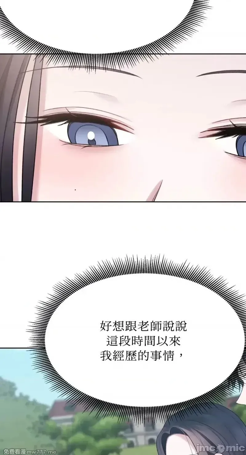第31话 第30话 第64页