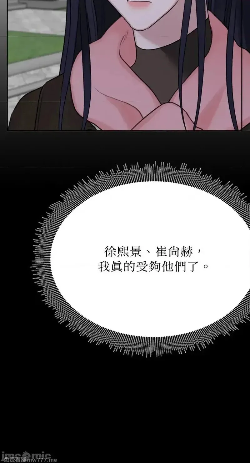 第34话 第33话 第18页