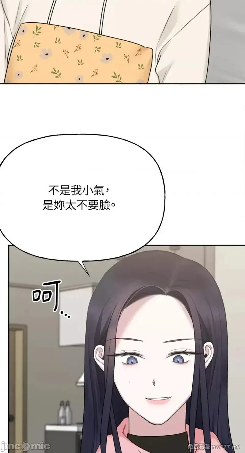 第34话 第33话 第27页