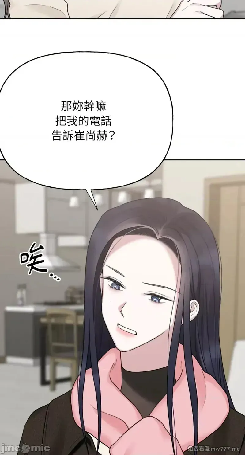 第34话 第33话 第38页