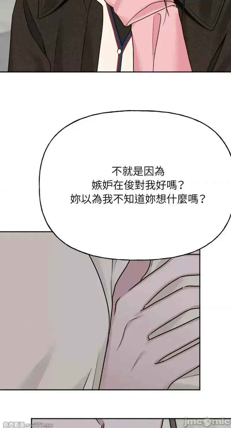 第34话 第33话 第39页
