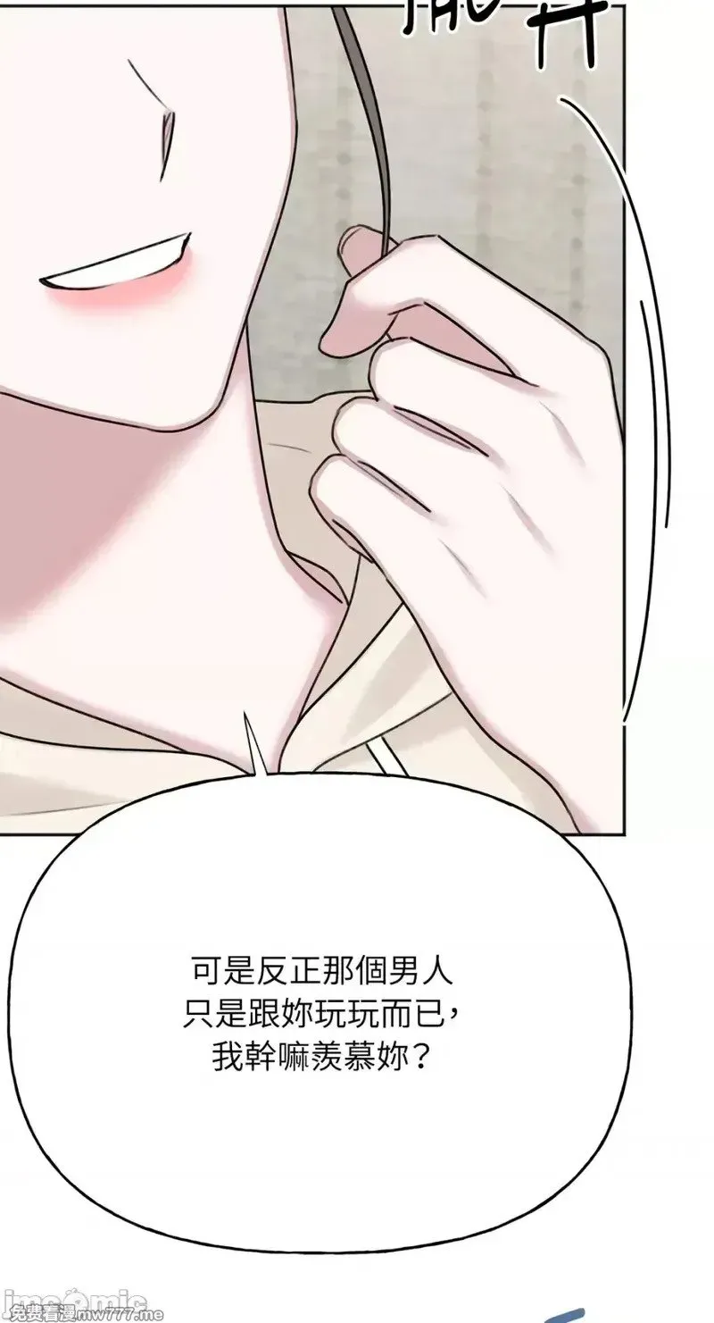 第34话 第33话 第42页