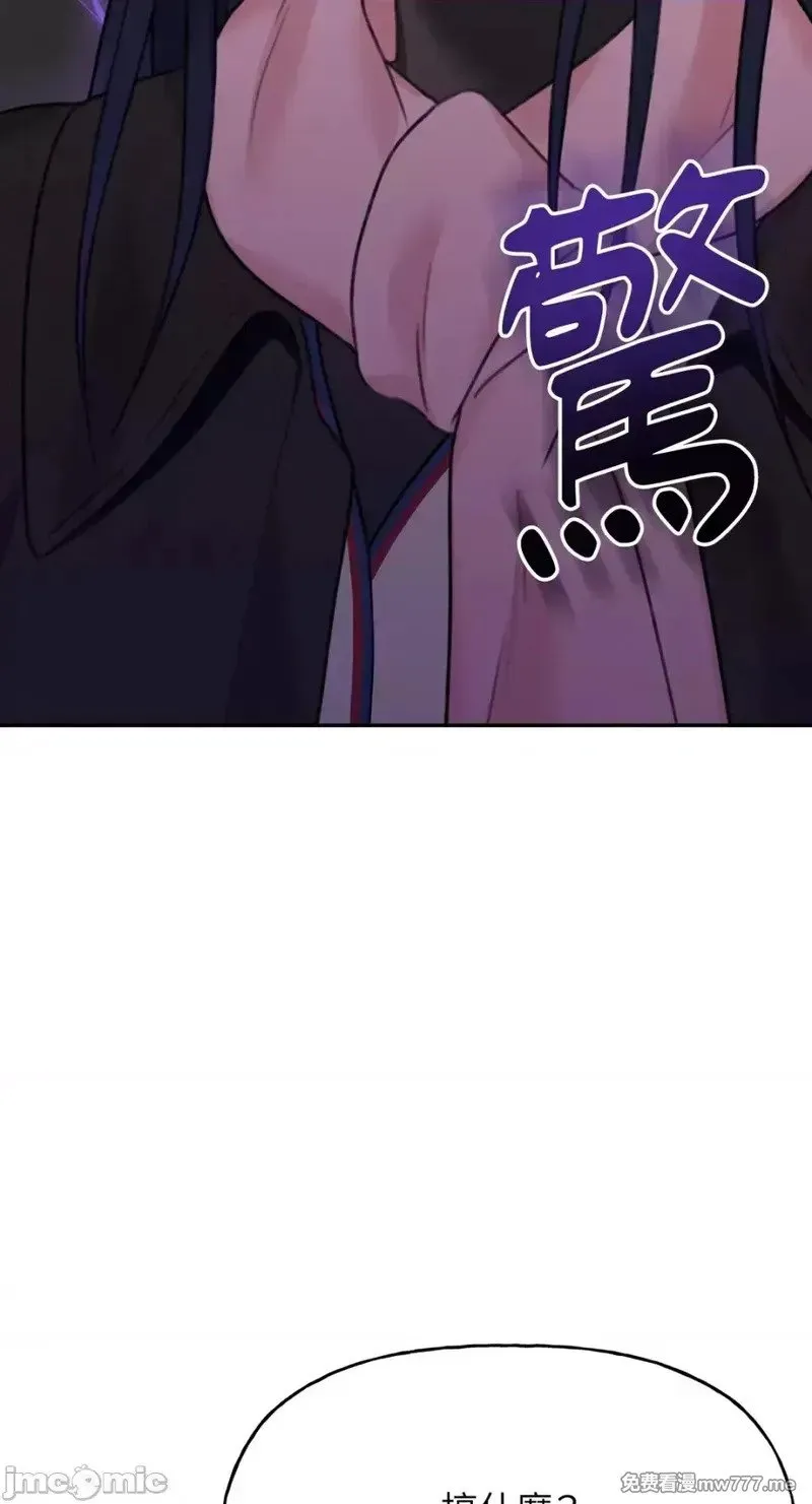 第34话 第33话 第47页