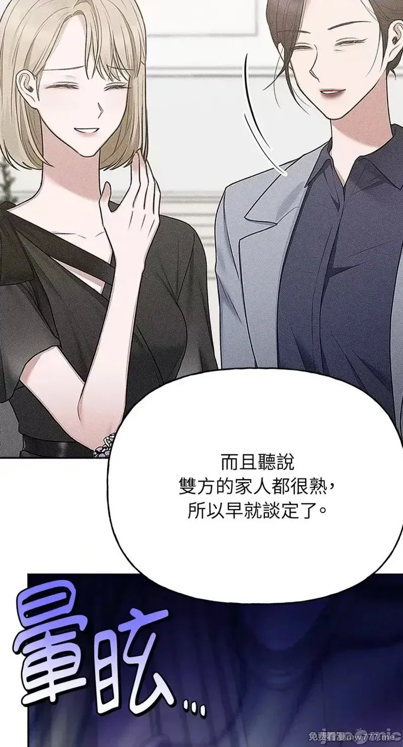 第34话 第33话 第50页