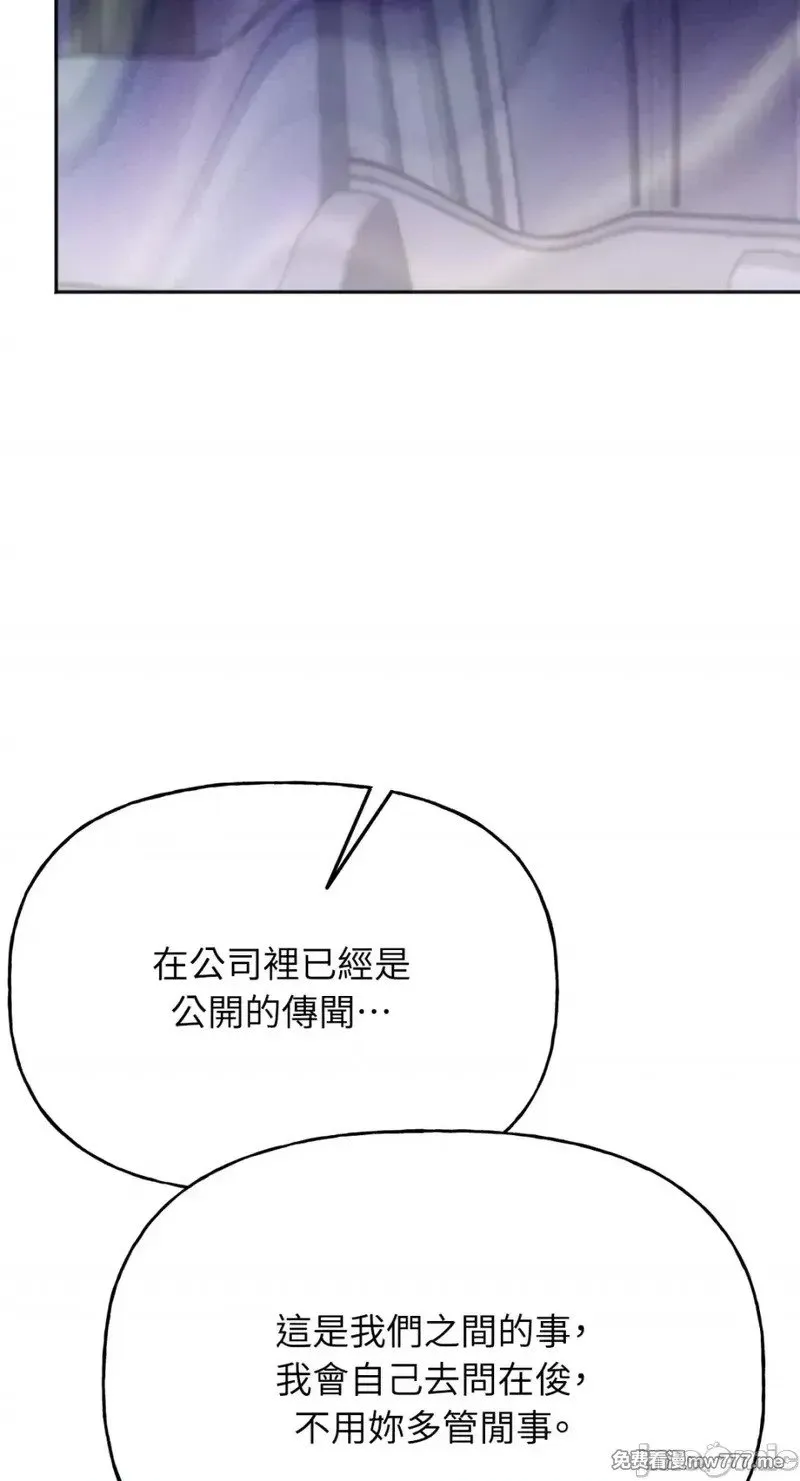 第34话 第33话 第51页