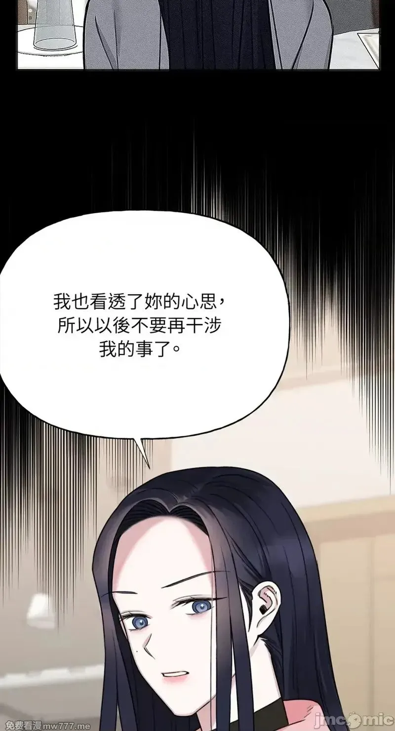 第34话 第33话 第57页