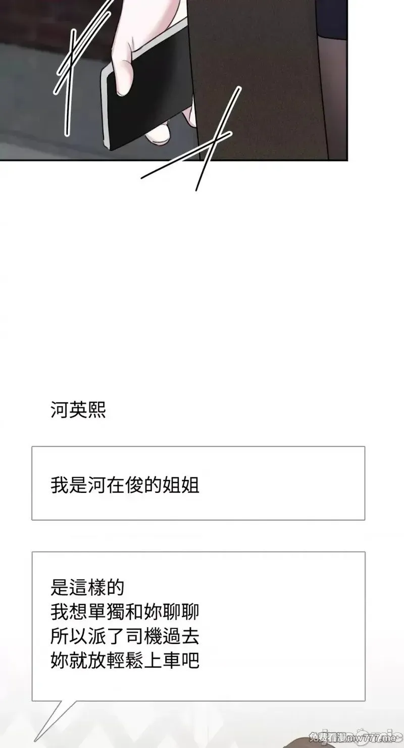 第34话 第33话 第67页