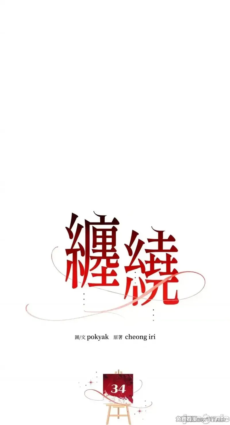 第35话 第34话 第1页