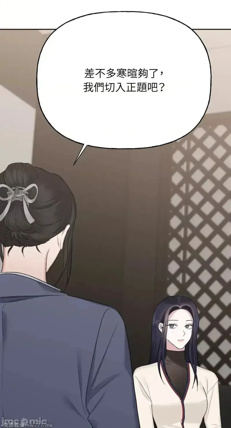 第35话 第34话 第14页