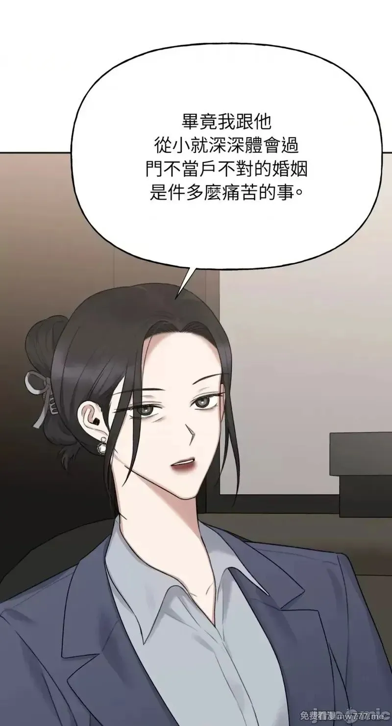 第35话 第34话 第19页